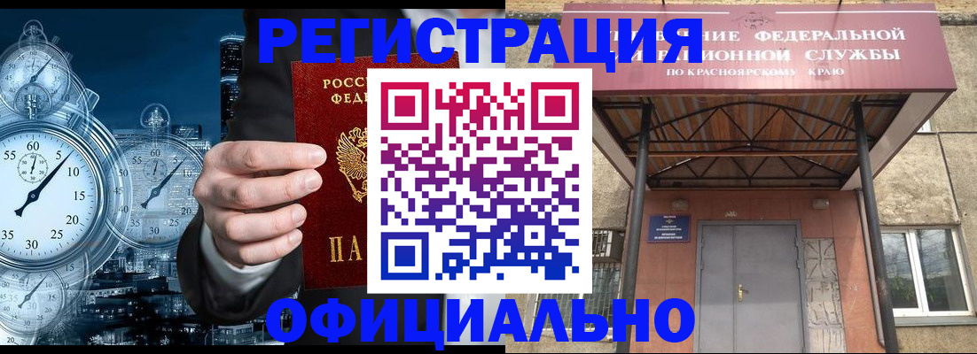 регистрация для школы в Дивногорске