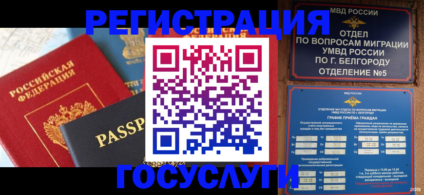 регистрация для школы в Дивногорске