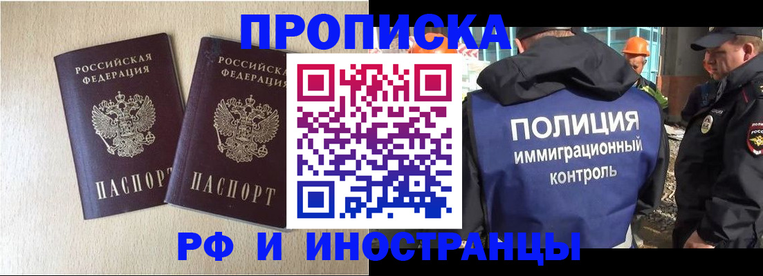 временная регистрация собственник в Дивногорске