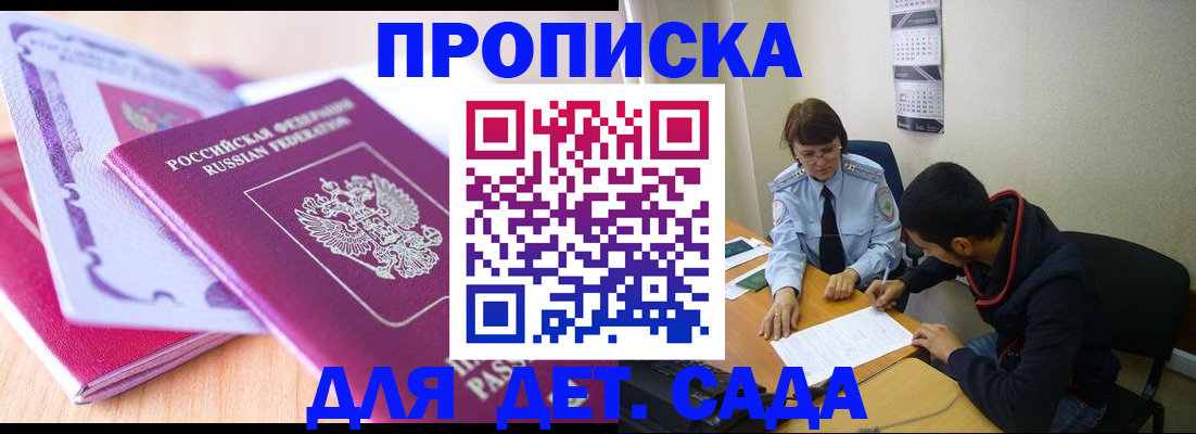 временная регистрация адрес в Дивногорске