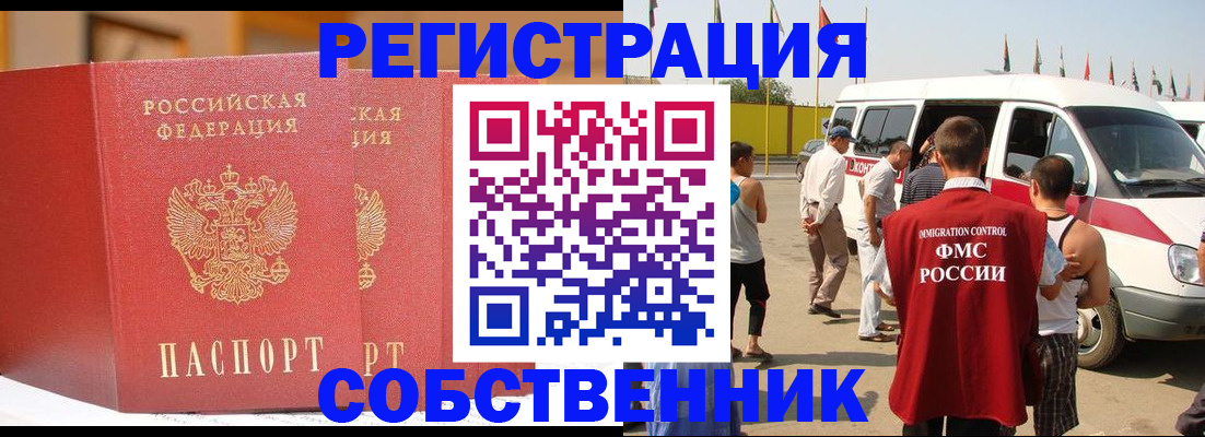 найти адрес прописки в Дивногорске