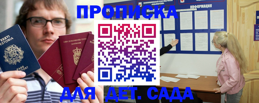 найти адрес прописки в Дивногорске