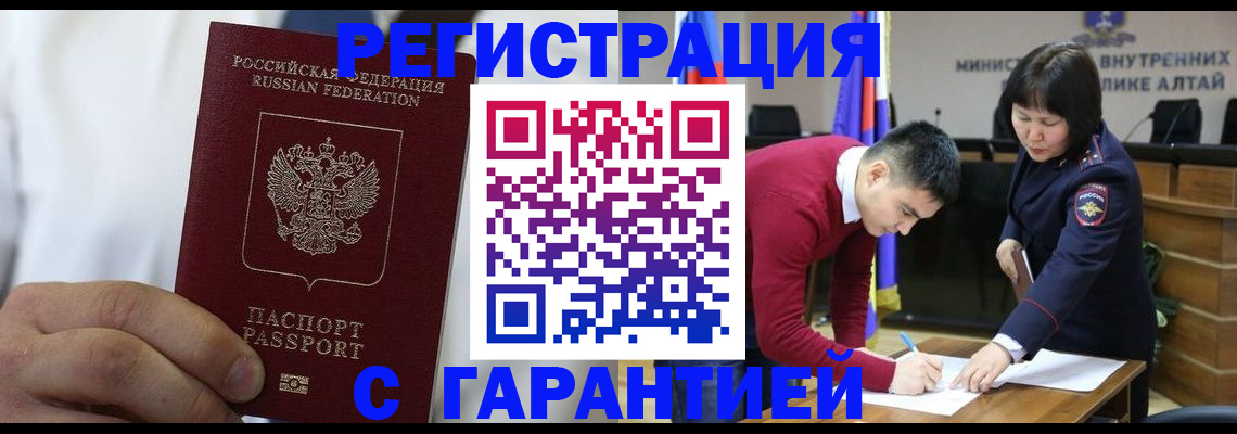 временная прописка в Дивногорске