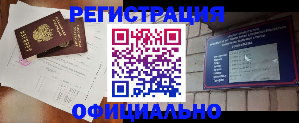временная регистрация гарантия в Дивногорске