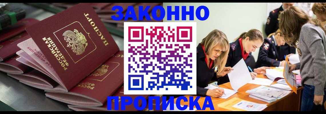 миграционный учет в Дивногорске